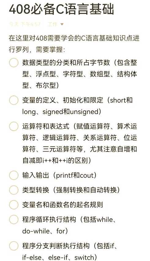 c语言教程自学（c语言入门自学知乎）