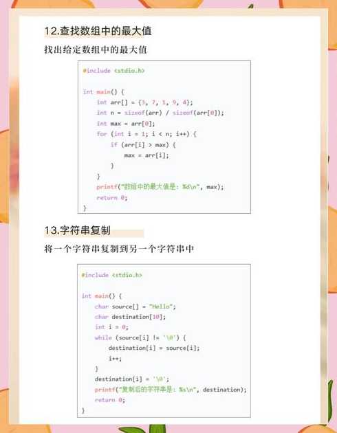 c语言教程自学（c语言入门自学知乎）