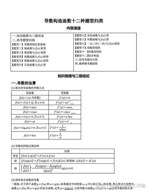 e的导数讲解（e的导数求导）