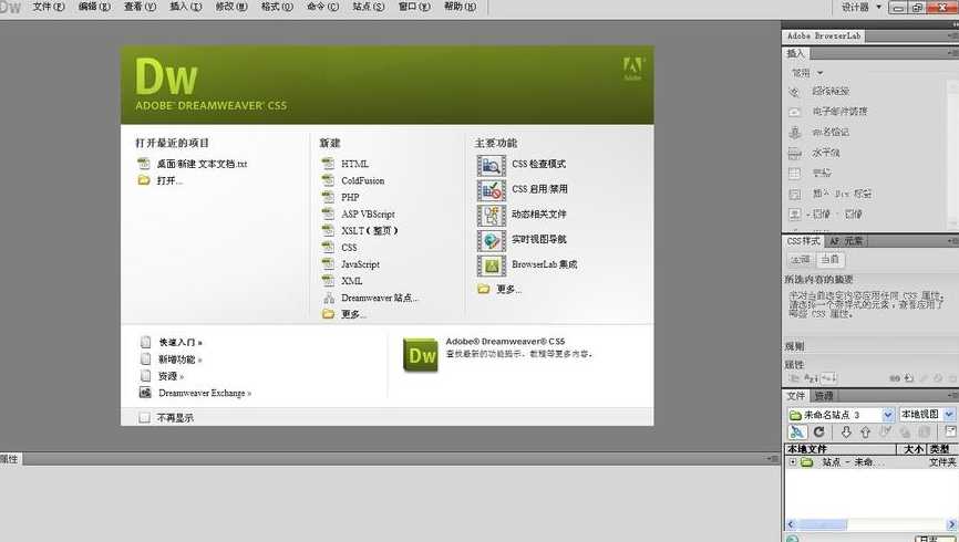 dw网页设计软件（dw软件做网页设计）