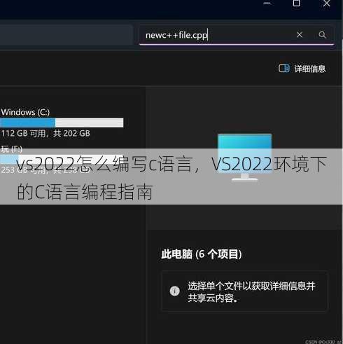vs2022怎么编写c语言