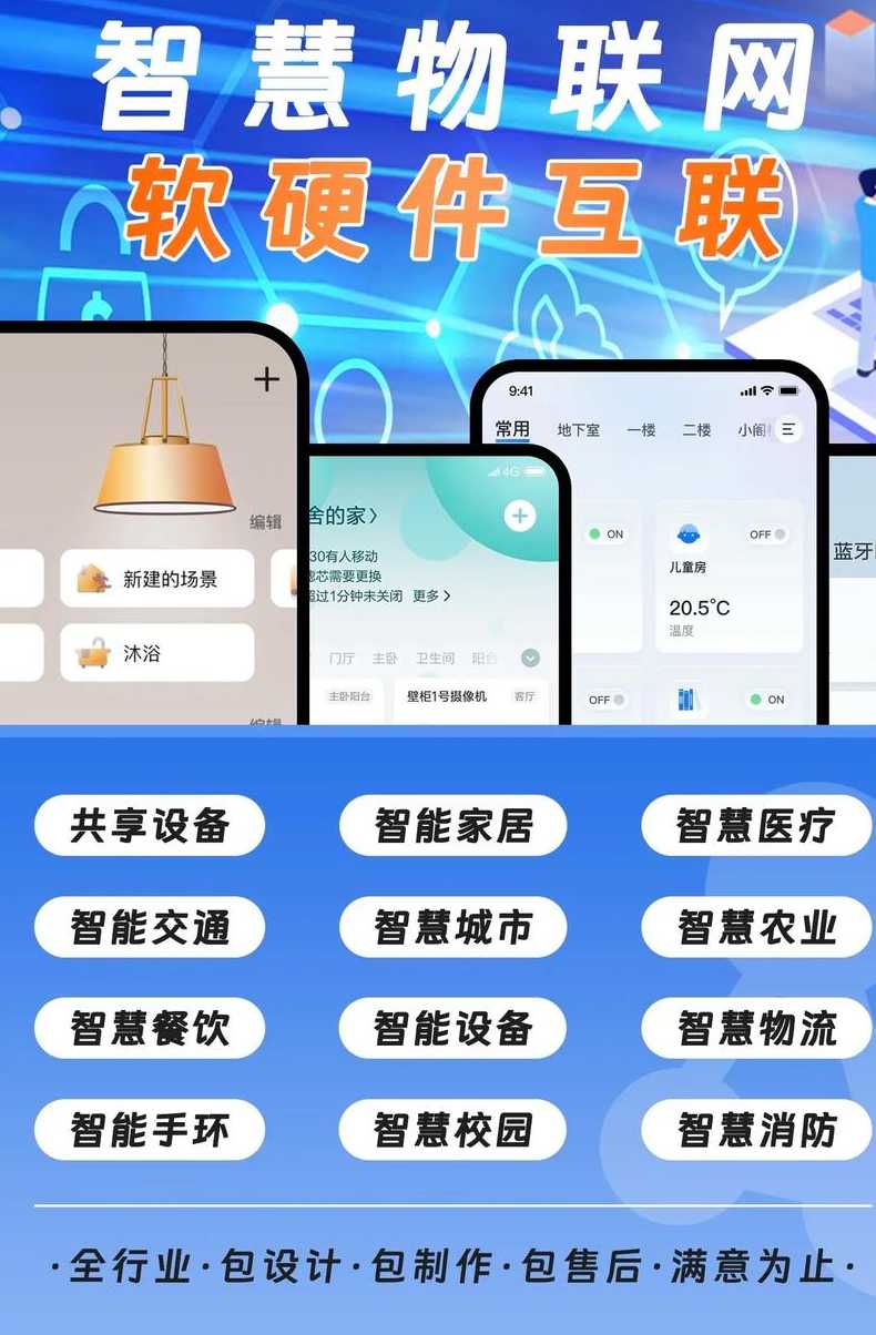 app小程序开发（app小程序开发怎么样）