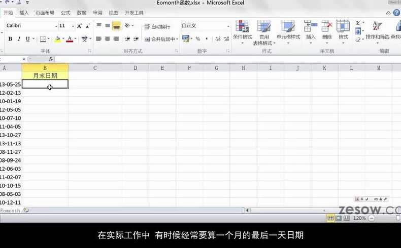 为什么month函数用不了（month函数用法）