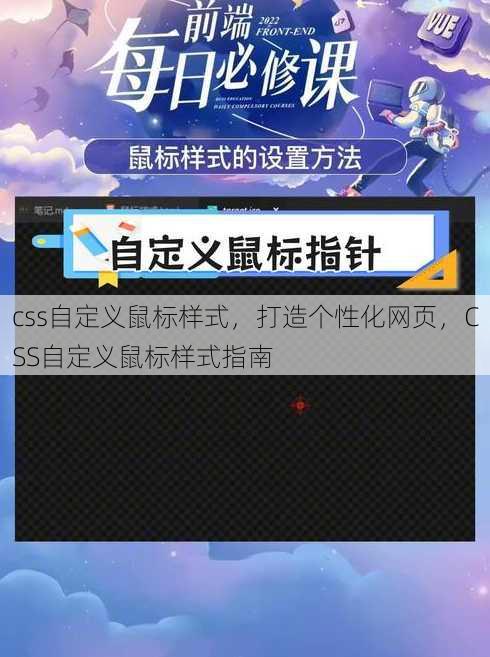 css自定义鼠标样式