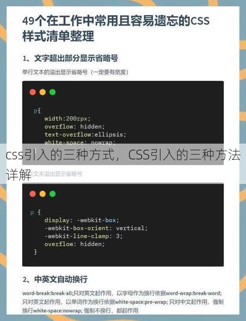 css引入的三种方式