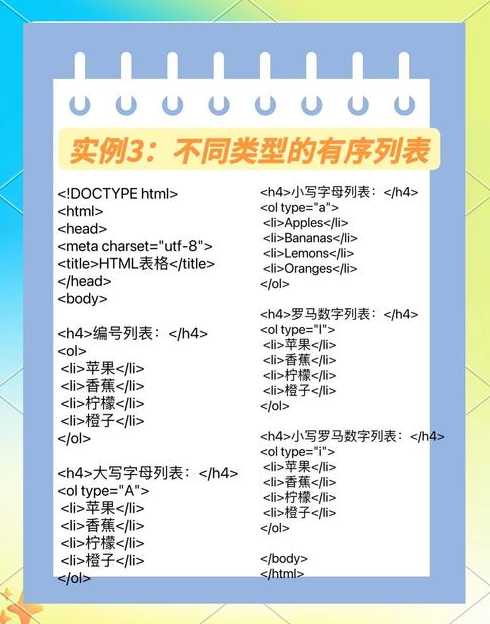 html教程找定义列表（html怎么查找）