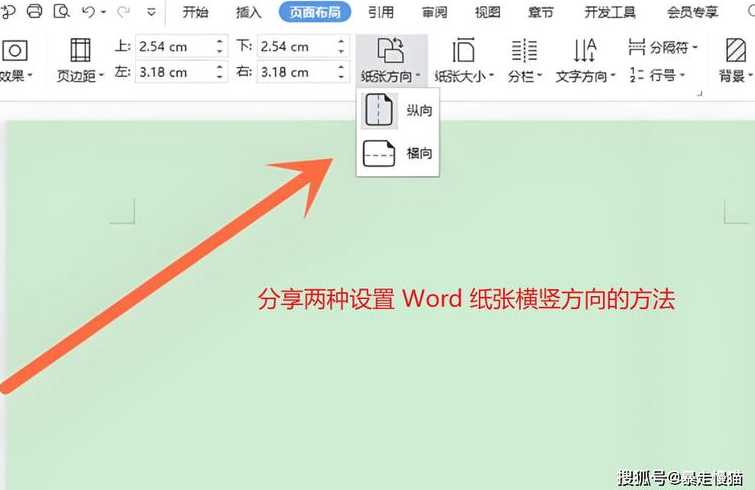 word上下页分开（word分成上下分两页）