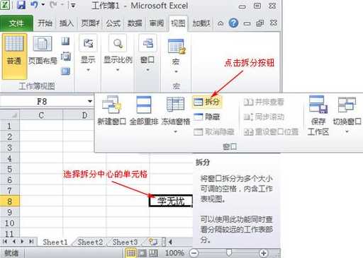 word上下页分开（word分成上下分两页）