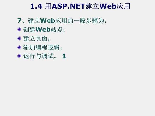 asp讲解的简单介绍