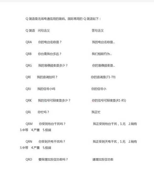 q语言教程（q语言命令大全）