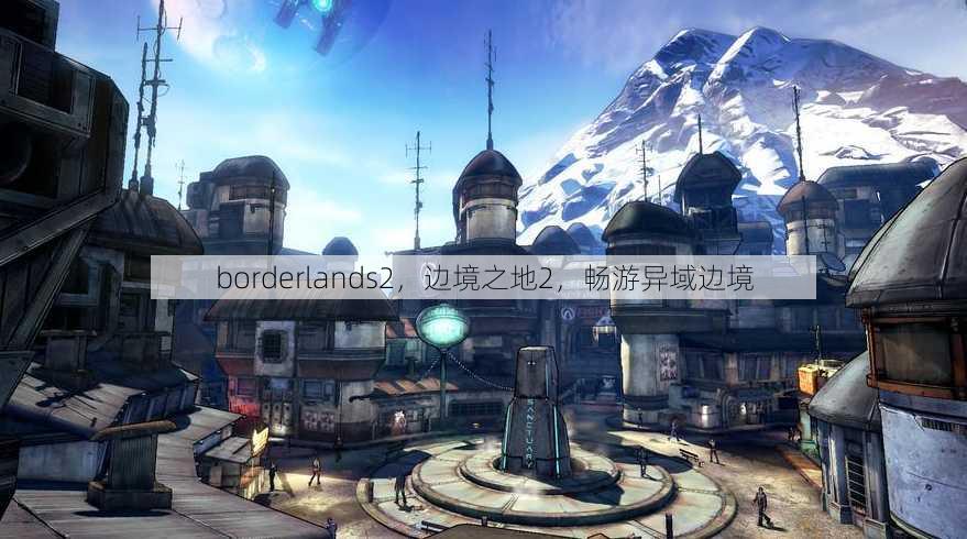 borderlands2