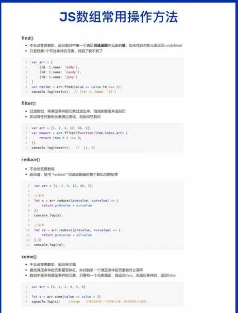 js变量数组（js数组entries）
