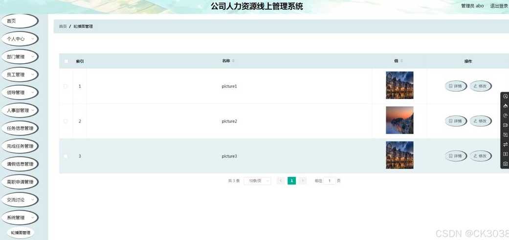 人力资源网站源码（人力资源网有哪些）