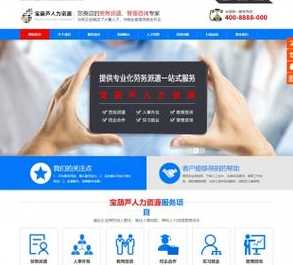 人力资源网站源码（人力资源网有哪些）