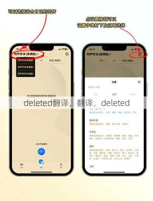 deleted翻译