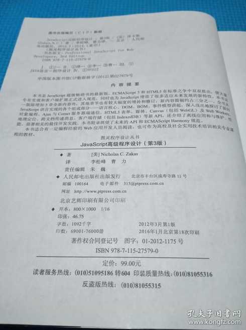 javascript高级程序设计百度网盘（javascript高级程序设计第三版下载）