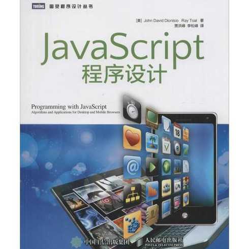 javascript高级程序设计百度网盘（javascript高级程序设计第三版下载）