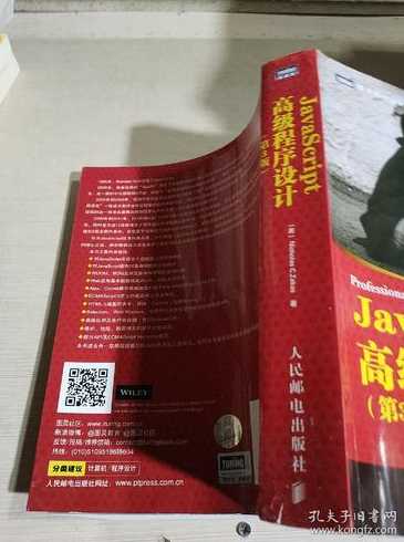 javascript高级程序设计百度网盘（javascript高级程序设计第三版下载）