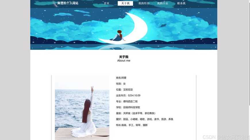 个人简介html代码简单（个人简介web代码）
