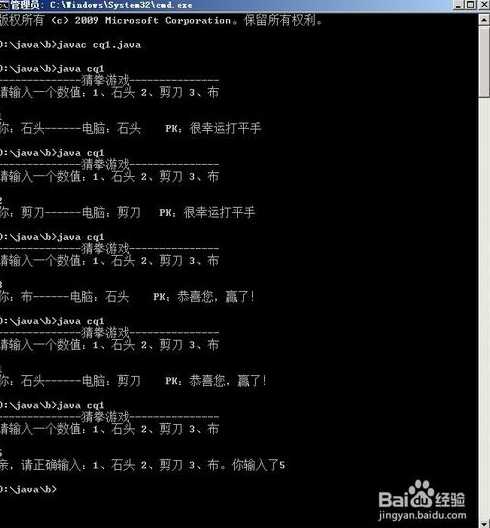 javascript猜拳游戏（猜拳游戏 java）