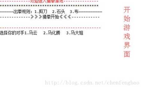 javascript猜拳游戏（猜拳游戏 java）