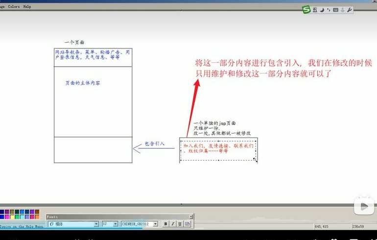 什么是jsp页面（jsp页面由什么组成）