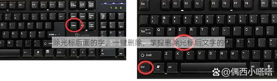 delete删除光标后面的字