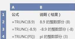 numberstring函数怎么用（number函数什么意思）
