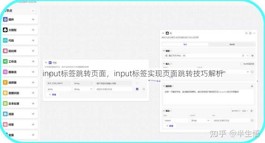 input标签跳转页面
