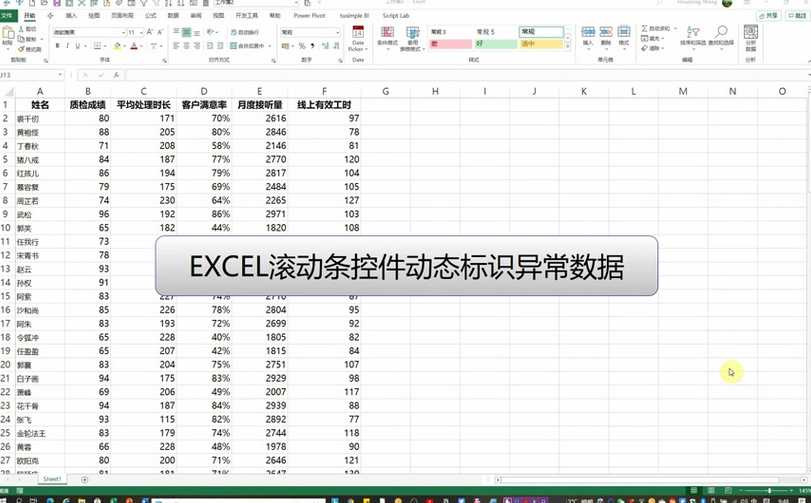wps滚动条怎么设置（wps滚动条怎么设置短一点）