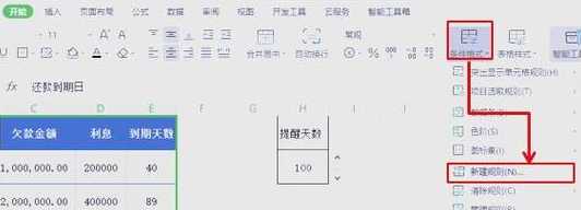 wps滚动条怎么设置（wps滚动条怎么设置短一点）