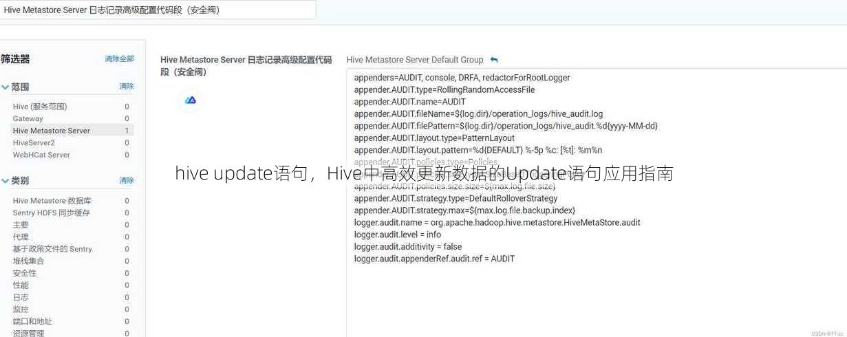 hive update语句