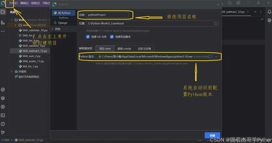 初学者python编辑器（初学者python编辑器选pycharm）