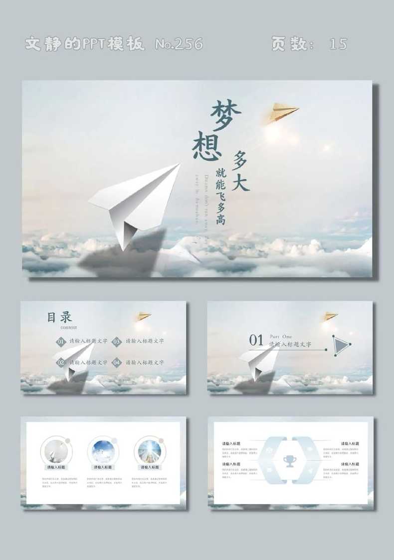 2ppt模板官网（ppt模板 官网）