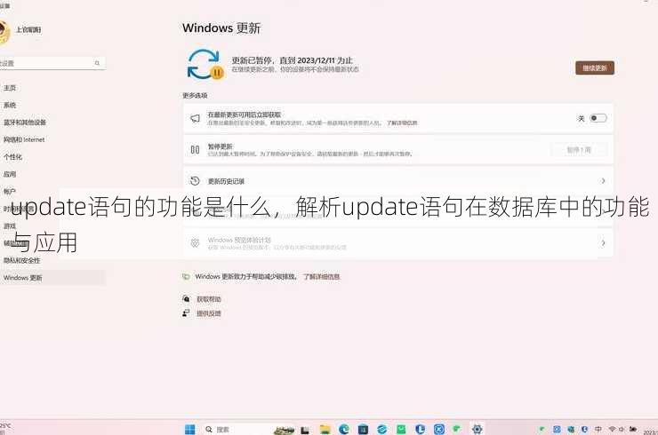 update语句的功能是什么