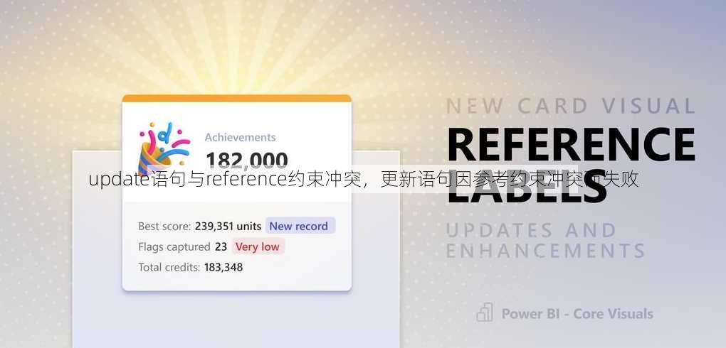 update语句与reference约束冲突