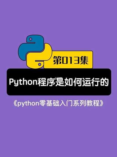 python3ide手机安卓版下载（python下载手机版最新）