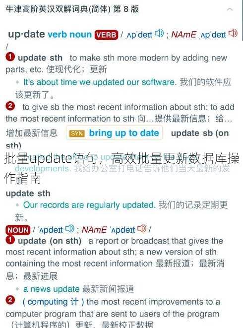 批量update语句