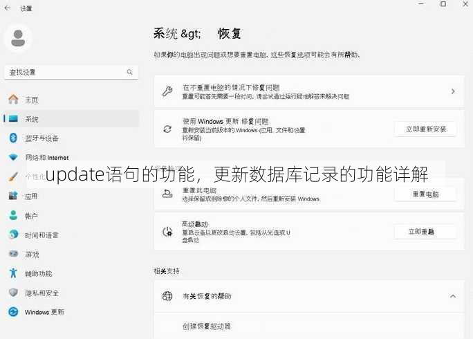 update语句的功能