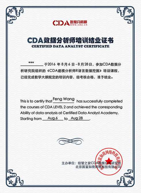 cda数据分析师（cda数据分析师报考费用）