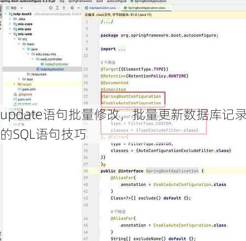 update语句批量修改