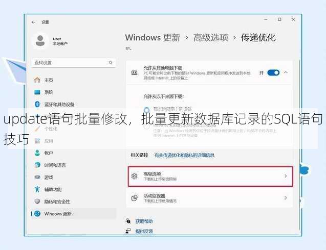 update语句批量修改