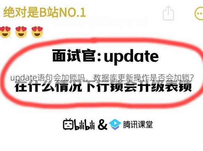 update语句会加锁吗