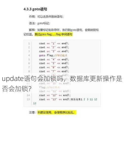 update语句会加锁吗