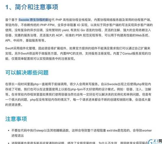 php总结（PHP总结）