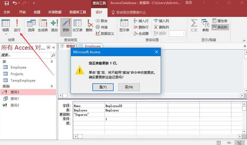 access软件是干什么的（access软件有什么用）