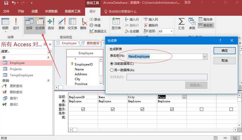 access软件是干什么的（access软件有什么用）