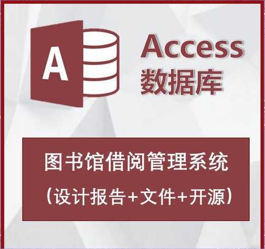 access软件是干什么的（access软件有什么用）