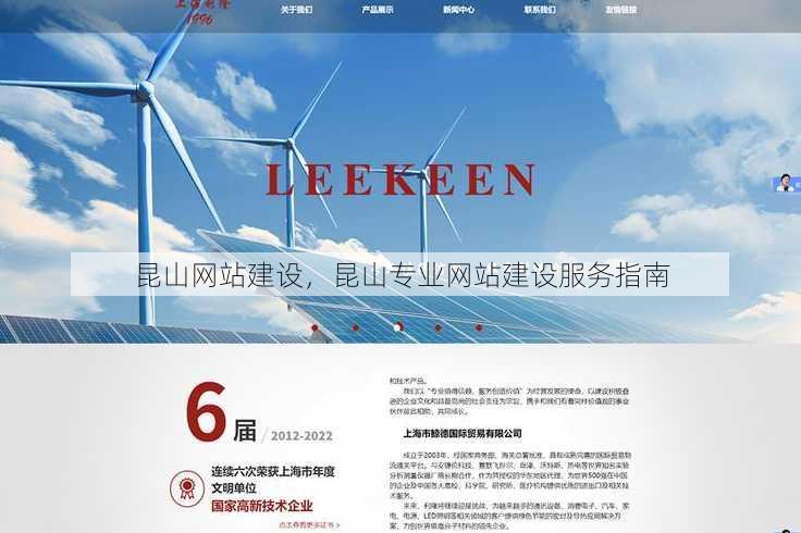 昆山网站建设