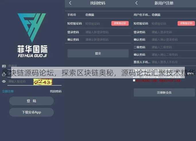 区块链源码论坛